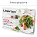 Мультиварка Liberton LMC-5945N