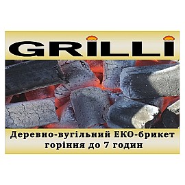 Древесно-угольный экобрикет ТМ Grilli 5 кг