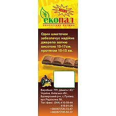 Разжигатель "Екопал мини"