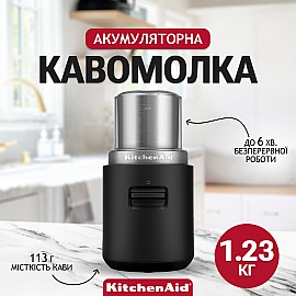 Кавомолка KitchenAid Go 5KBGR111BM 12V 