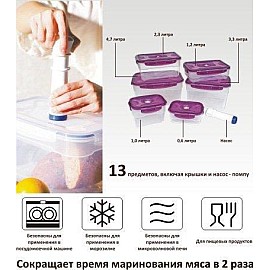 Набор вакуумных судочков Hilton VS2NS-03