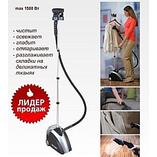 Вертикальный паровой утюг HILTON HGS 2864