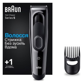 Машинка для стрижки Braun HairClip HC5310 
