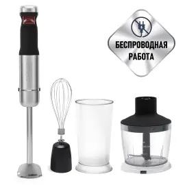 Блендер POLARIS PHB 0745AL CordLess 