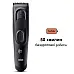 Машинка для стрижки BRAUN HC 5330