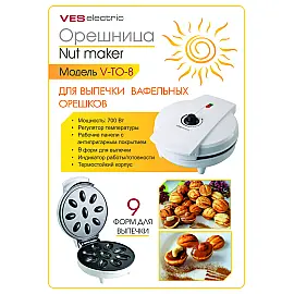 Орешница VES V-TO-8
