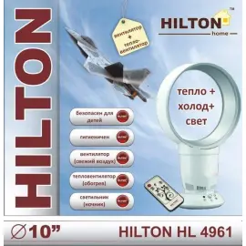 Вентилятор без лопастей на дистанционном управлении Hilton 4961