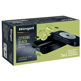 Гусятница с грилем RINGEL Zitrone Black 34x24x13.5 см (6+3 л)