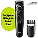 Триммер для бороды и усов Braun BeardTrimmer BT3322